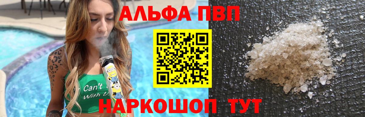 A PVP крисы CK  A PVP кристаллы  Вход с VPN  Сланцы 