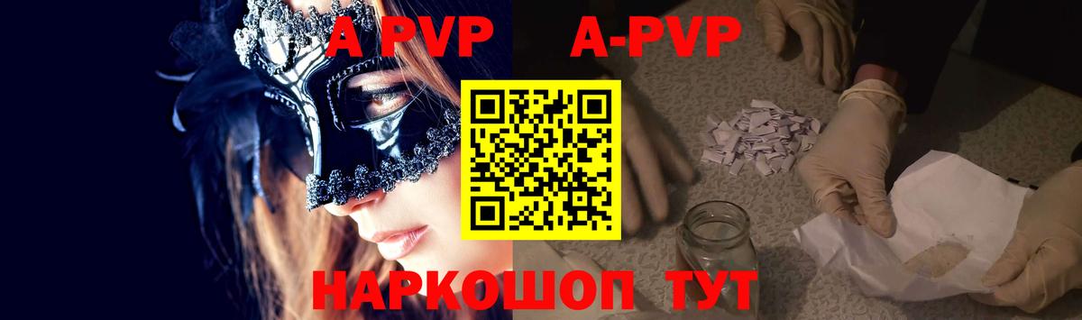 Alpha-PVP Crystall Сланцы