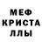 Метамфетамин кристалл Desiree Lienen