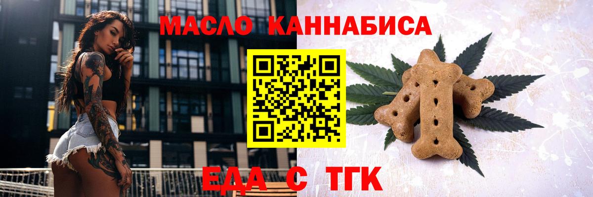 Сланцы  Печенье с ТГК конопля  Вход с VPN 