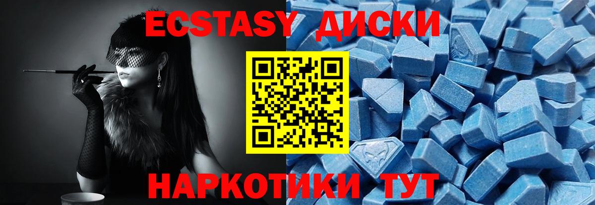 Сланцы  Ecstasy  Вход с VPN  ЭКСТАЗИ MDMA  гидра сайт  Экстази диски 