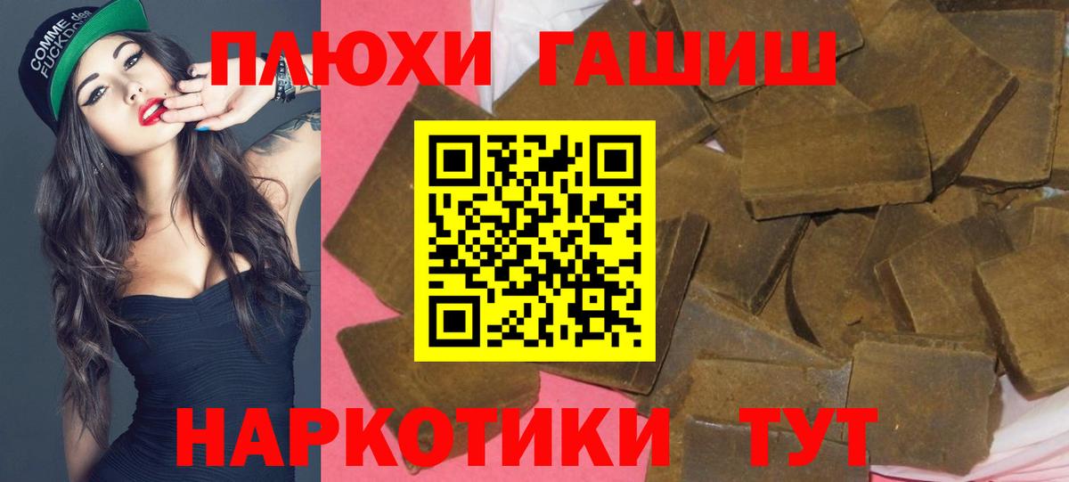 COCAIN  Вход с VPN  АМФ   ГАШИШ  Сланцы  Меф МЯУ МЯУ   НБОМе  Канабис  ЭКСТАЗИ 