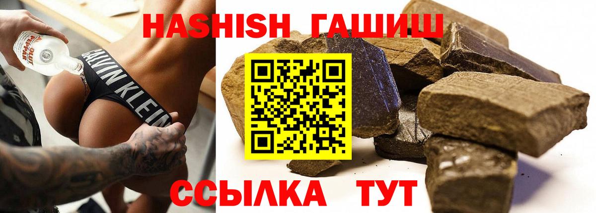 Гашиш Ice-O-Lator  где найти   ГАШИШ убойный  Сланцы  Вход с VPN 