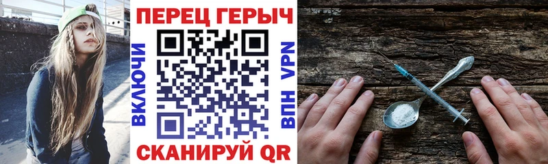 ГЕРОИН Heroin  Сланцы 