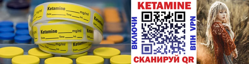 КЕТАМИН ketamine  omg как зайти  Сланцы 