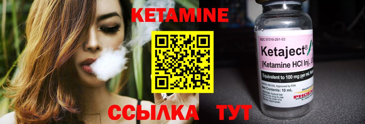 Кетамин ketamine  Вход с VPN  КЕТАМИН VHQ  Сланцы 