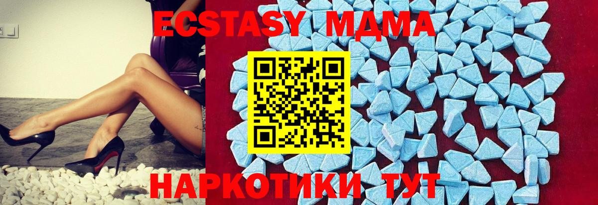 Сланцы  МДМА crystal  Вход с VPN 