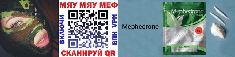 Меф мука  Сланцы 