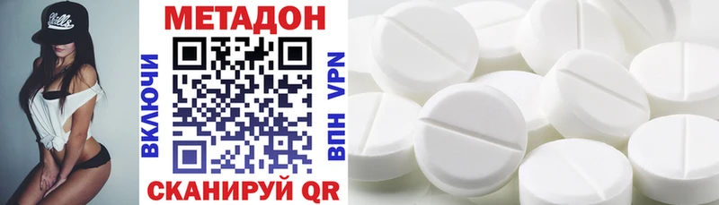 где купить наркоту  Сланцы  МЕТАДОН VHQ 