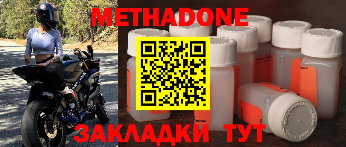 Сланцы  Метадон мёд  Вход с VPN  Метадон белоснежный 