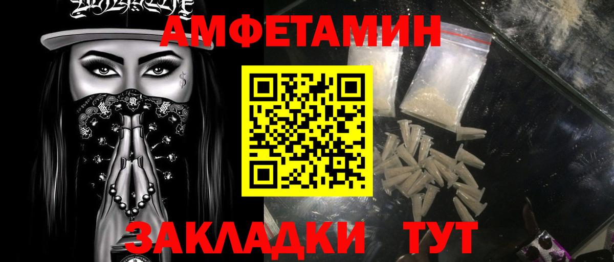 Первитин Methamphetamine Сланцы