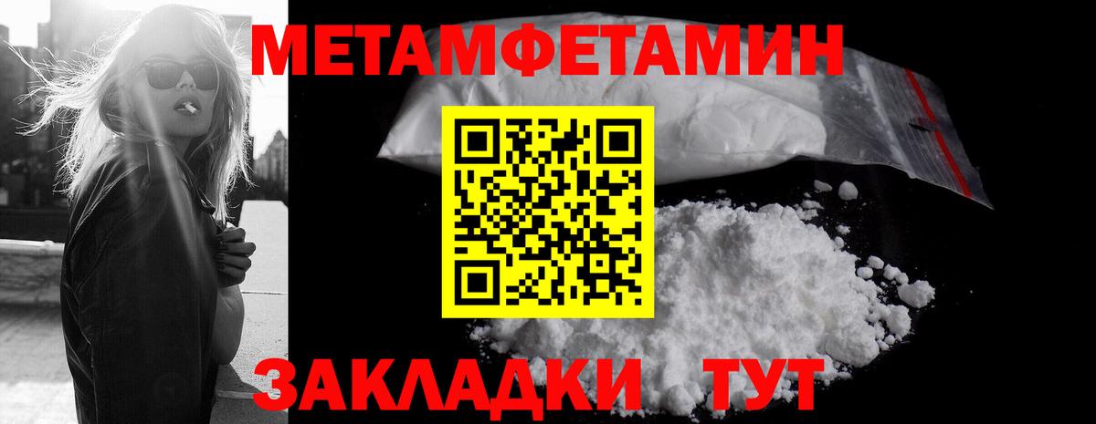 Сланцы  Метамфетамин витя  Вход с VPN  Метамфетамин витя 
