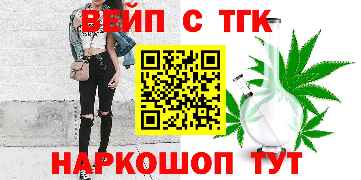 Сланцы  Дистиллят ТГК вейп  Вход с VPN 